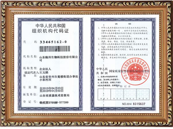 資質證書
